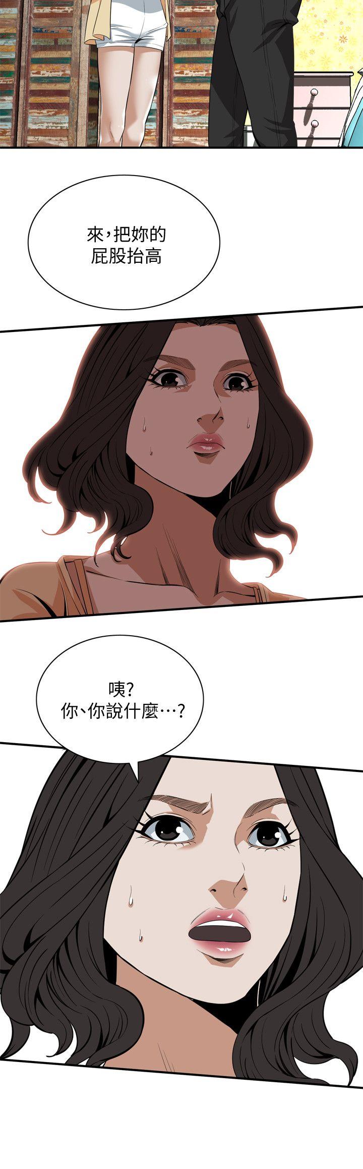 第119话 - 大姐，不能让我白花钱吧? 第 17 页
