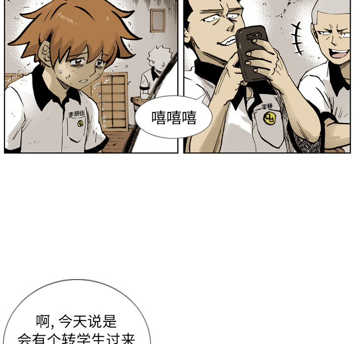 第1话 第 27 页