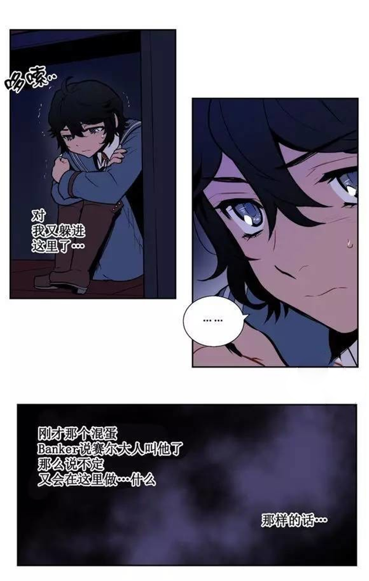 第37话 第37话 第 12 页