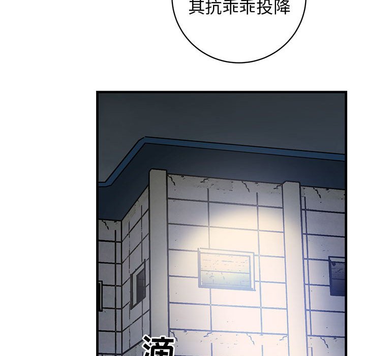 第42话 第 87 页