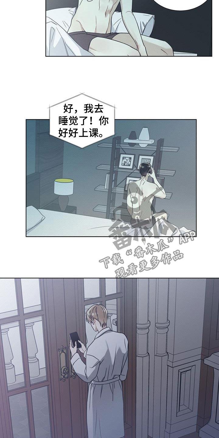 第19话 别付出感情 第 11 页