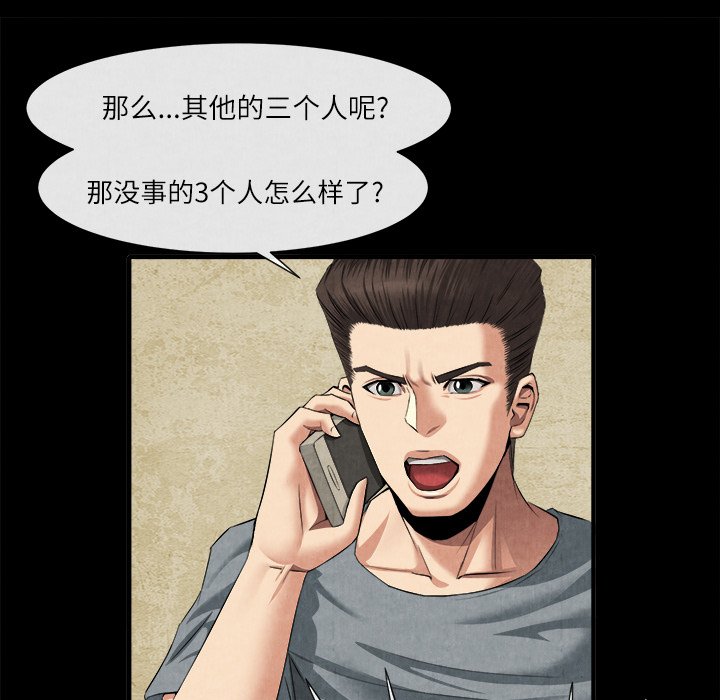 第20话 第 98 页