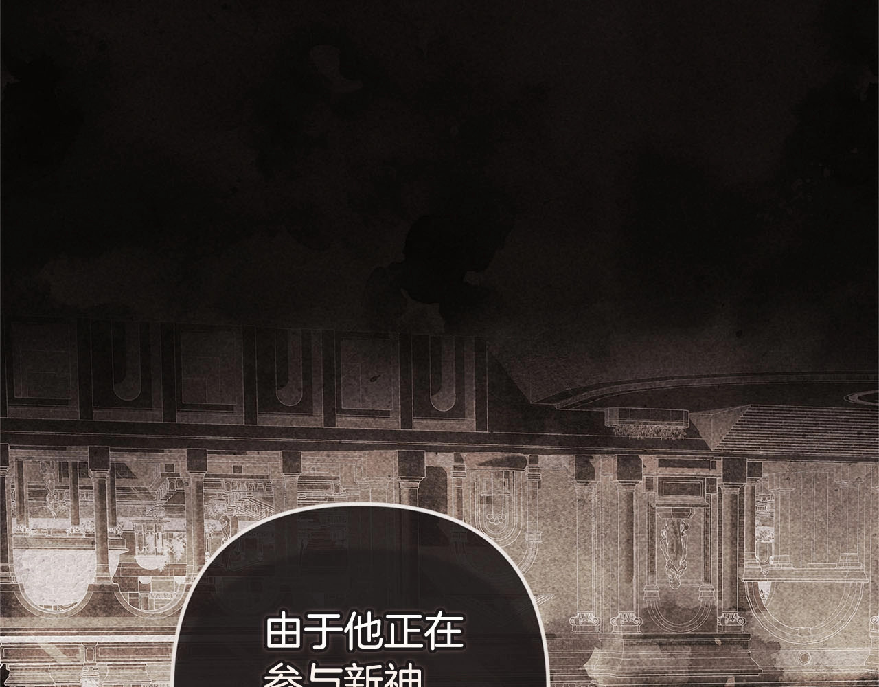 第79话 偶遇 第 8 页