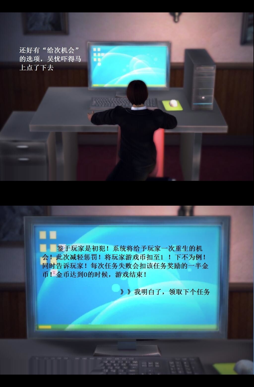 （01）《奴隶游戏》开始！【第3回】 第 14 页