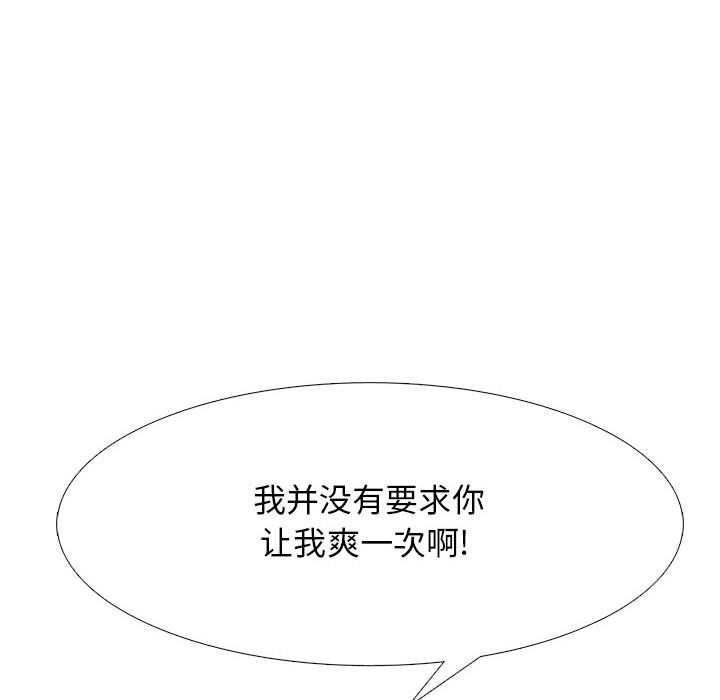 第95话 第 86 页