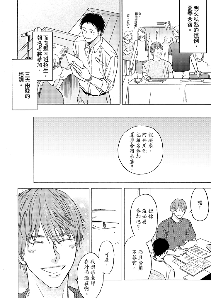 第7话 第 3 页