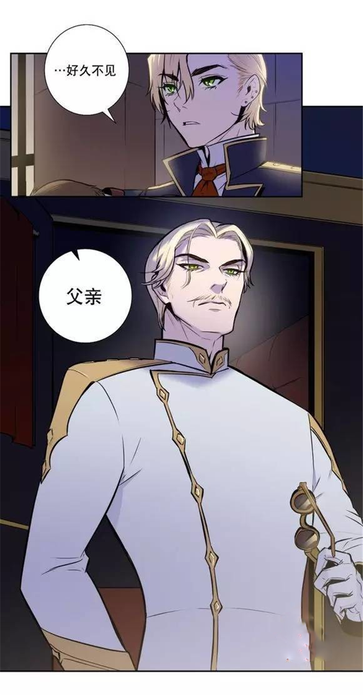第24话 第24话 第 14 页