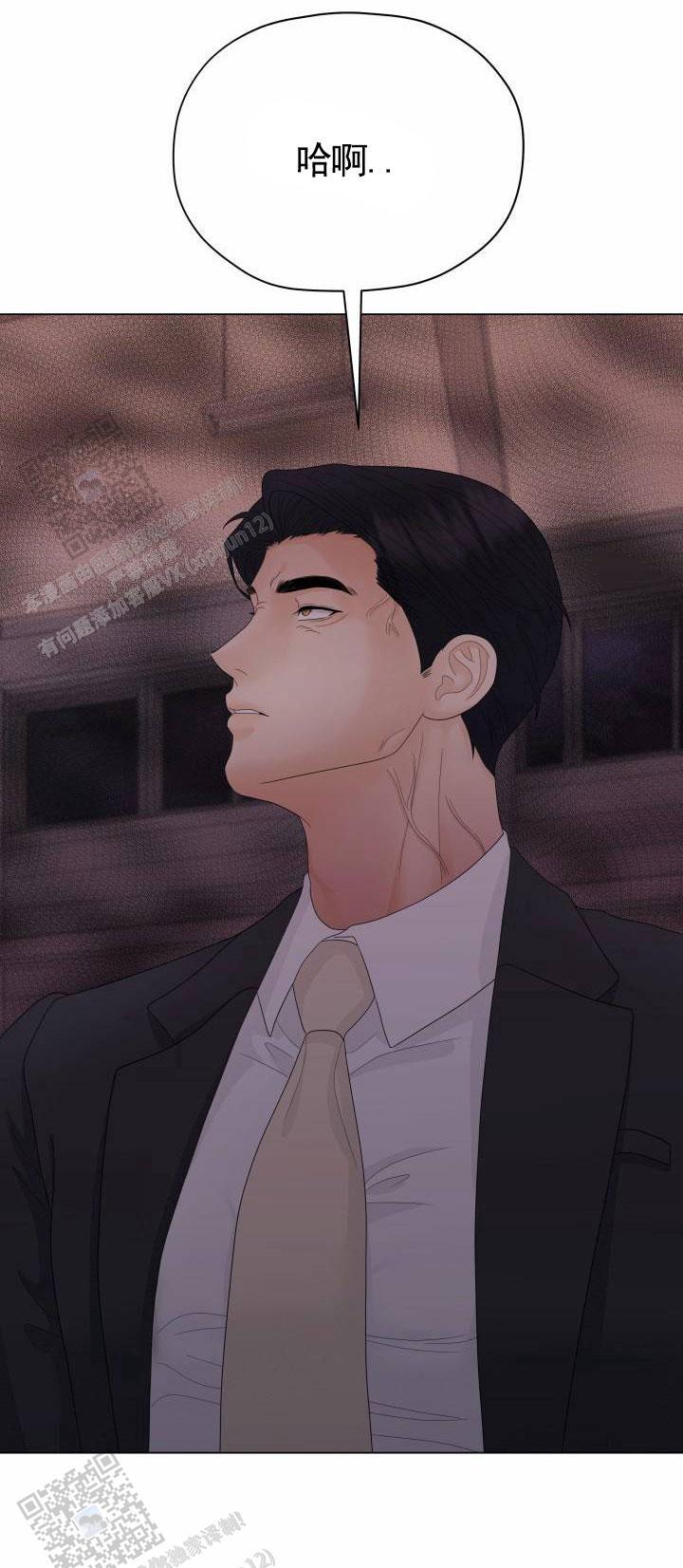 第15话 处理掉 第 10 页