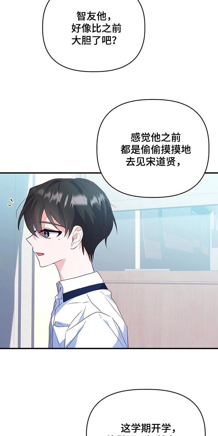 第48话 帮忙 第 24 页
