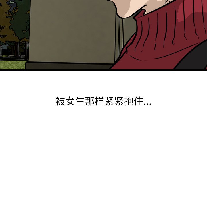 第60话 第 90 页