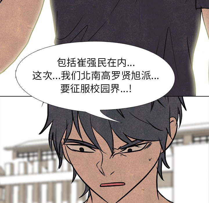 第207话 第 99 页