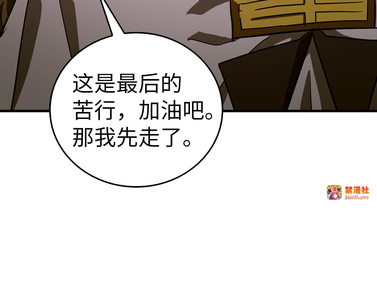 第98话 怪兽之王 第 115 页