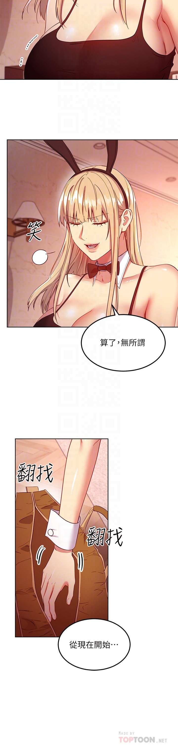 第111话 - 调教静恩姊 第 18 页