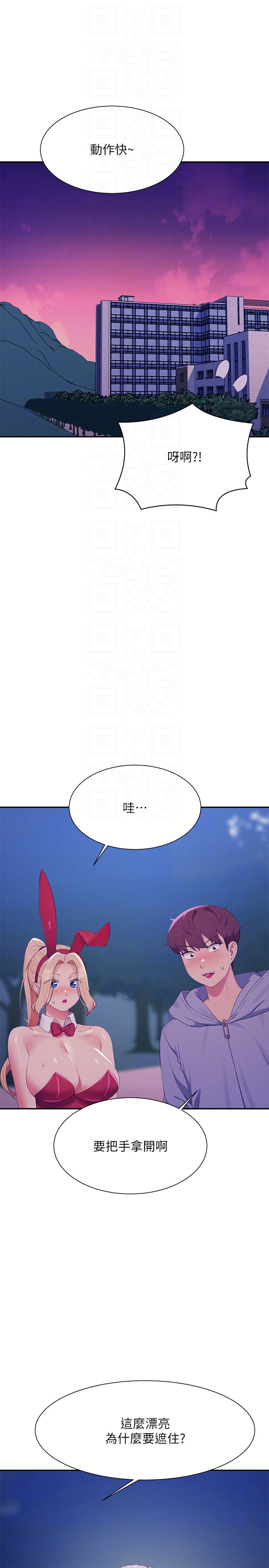 第144话 - 体验一下彼此的性癖好 第 24 页