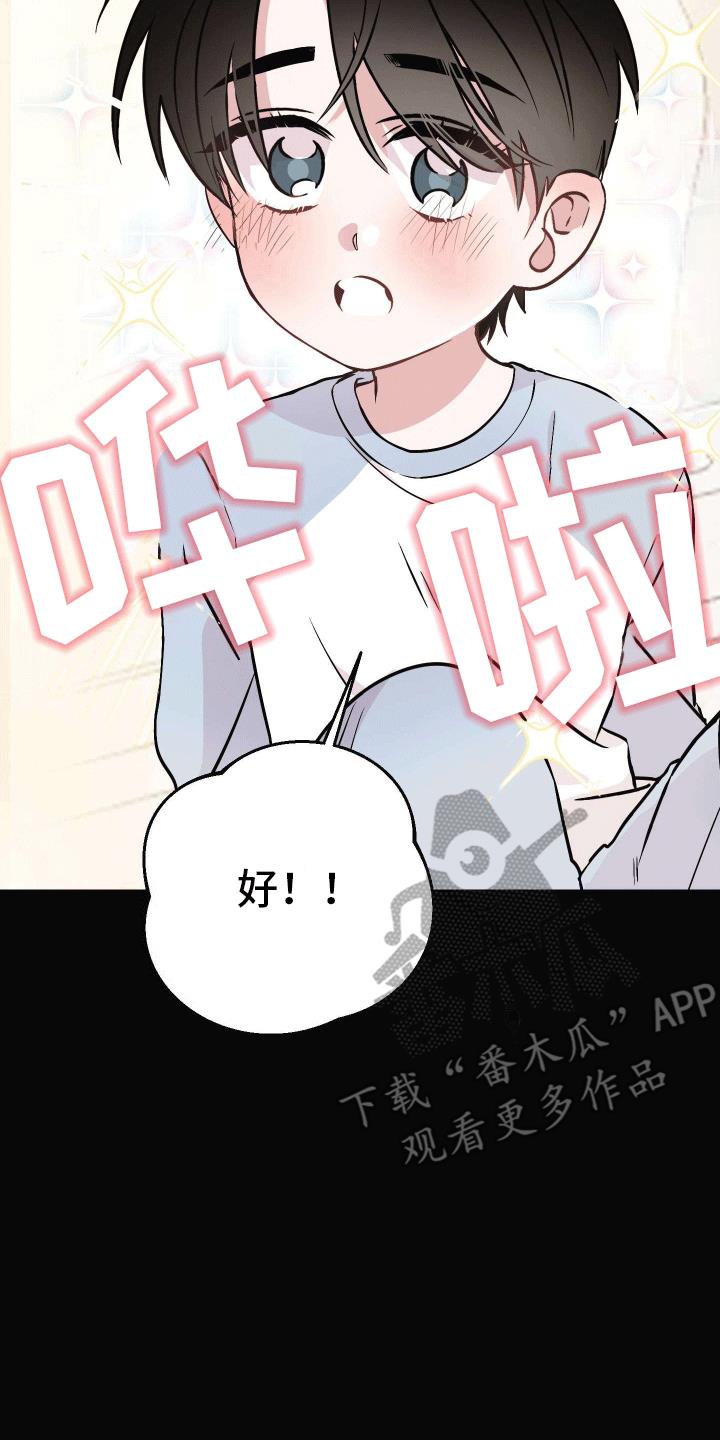 第14话 一直在等你 第 16 页