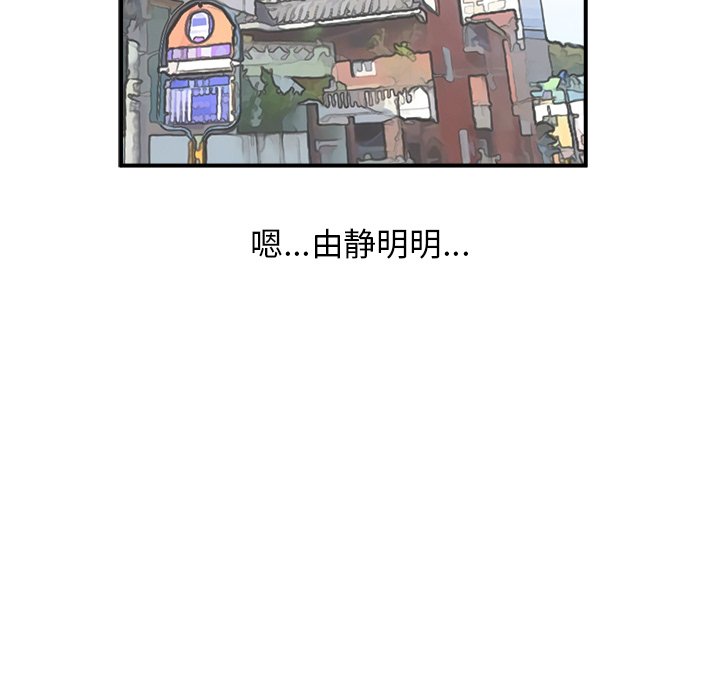 第36话 第 96 页