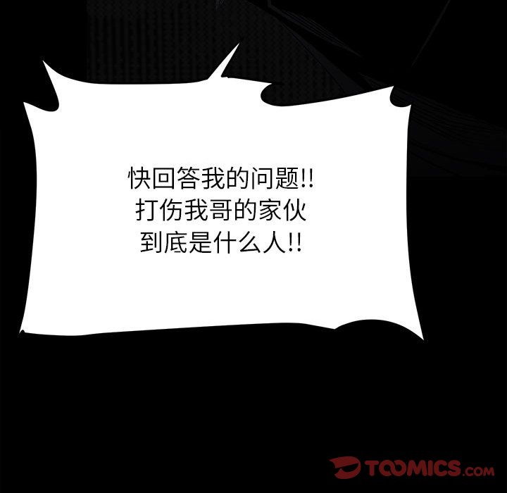 第67话 第 82 页