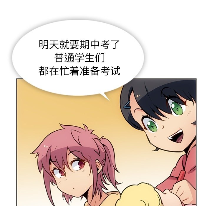 第30话 第 30 页