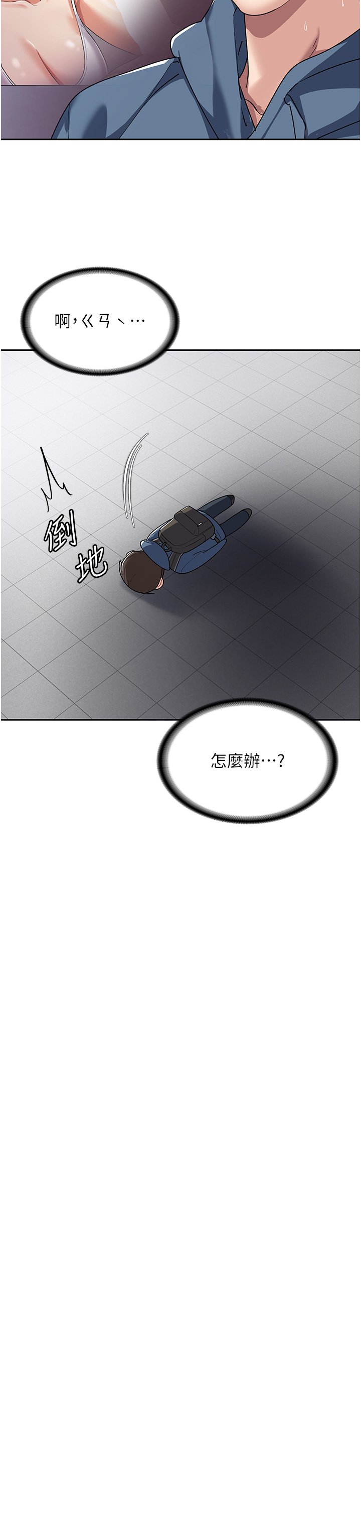 第5话 - 你想玩什么体位? 第 44 页