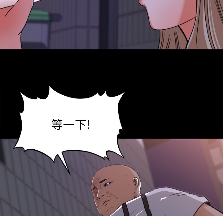 第19话 第 88 页