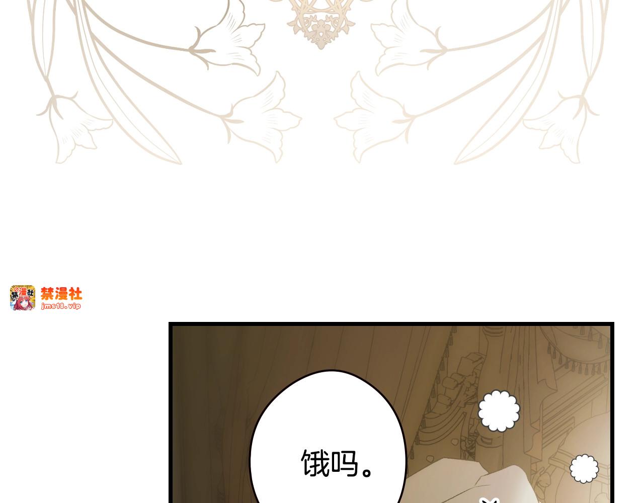 第52话 床咚 第 9 页
