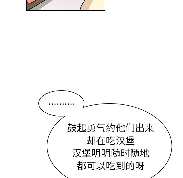 第39话 第 71 页
