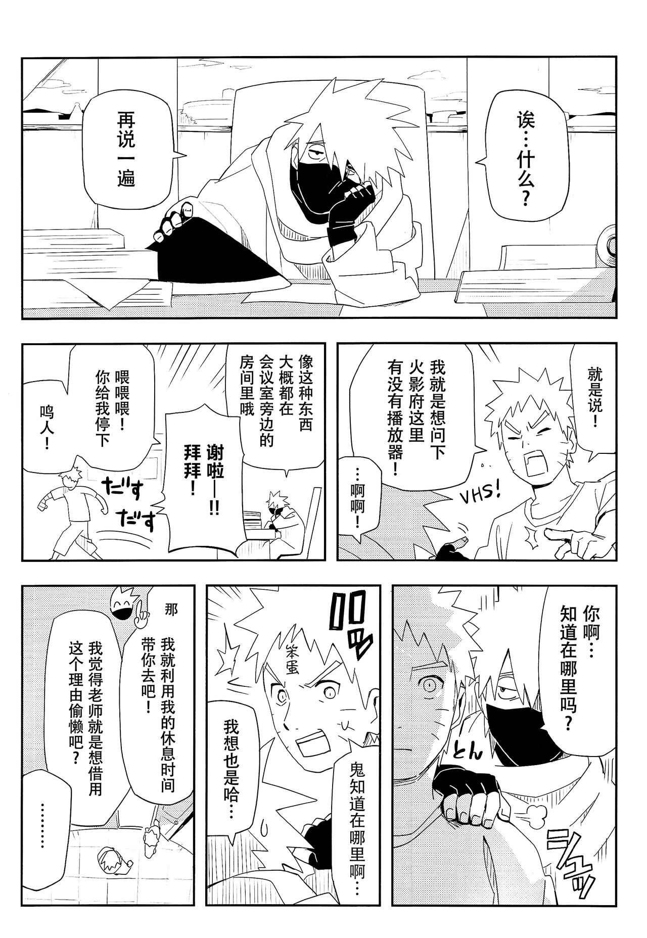 第1话 第 8 页