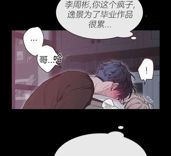 第152话 没有勉强自己 第 25 页