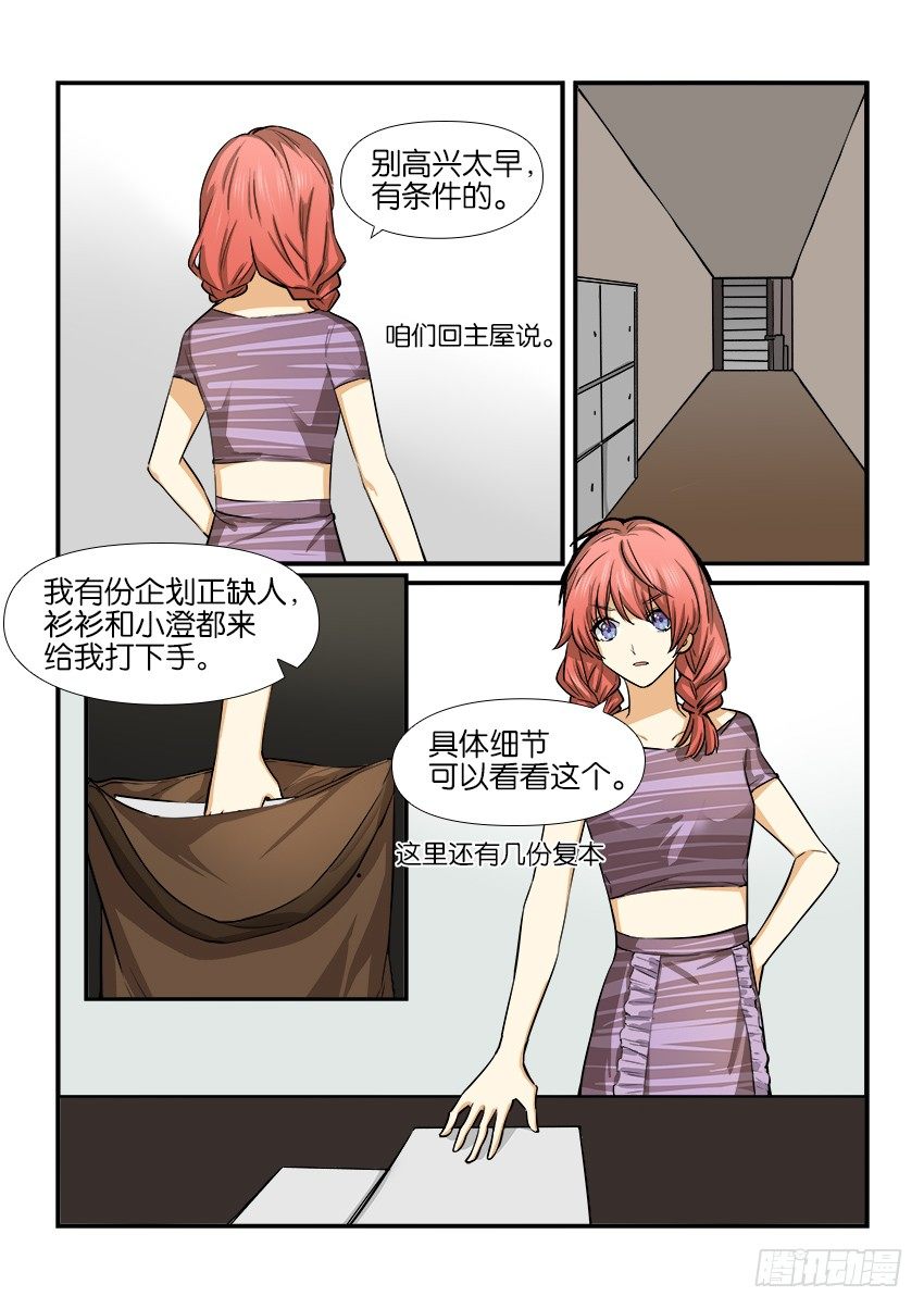 第十三话 第 14 页