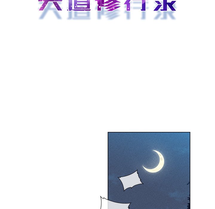 第66话 第 52 页