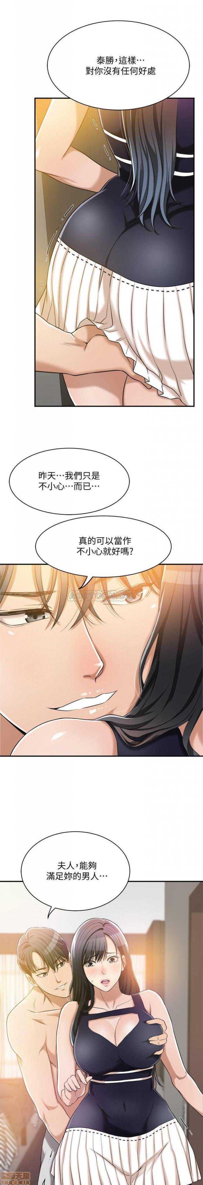 第11话11 第 28 页
