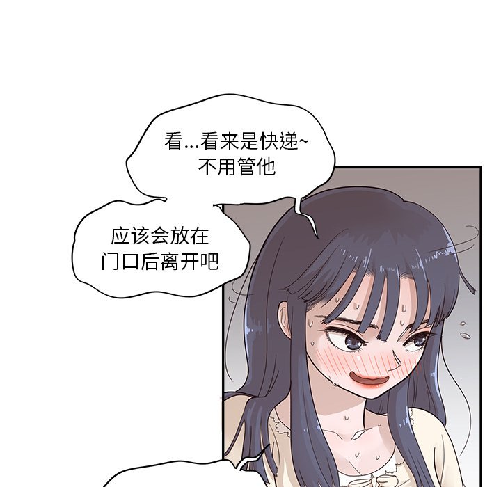 第89话 第 88 页
