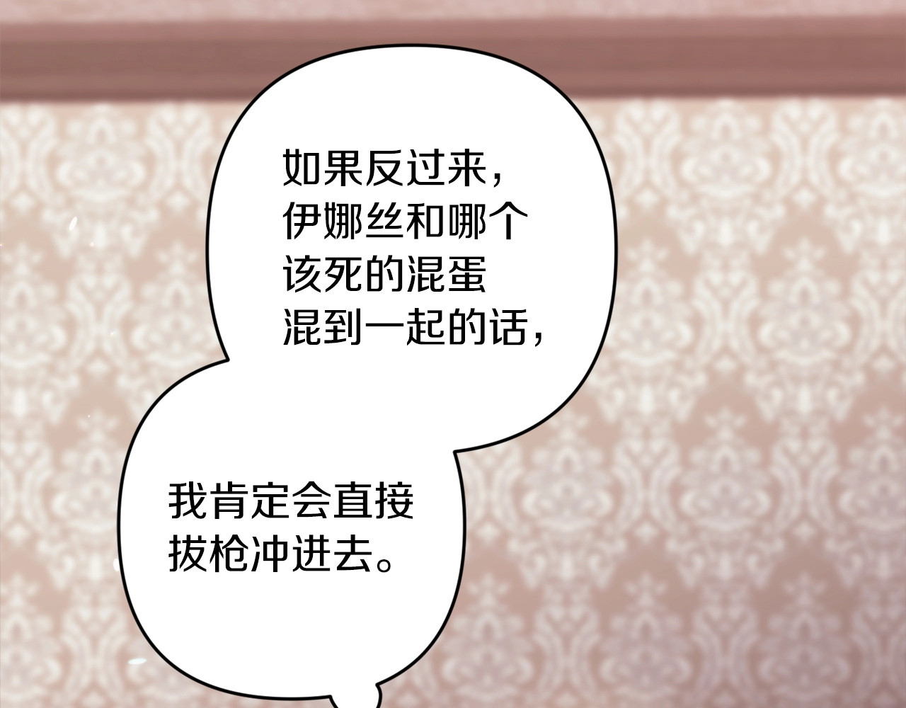第51话 你生来就是为了嘲笑我 第 182 页