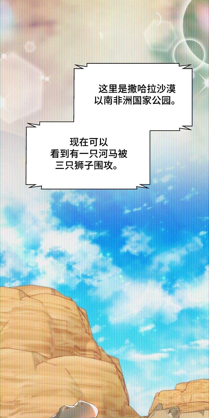 第36话 不想解释 第 9 页