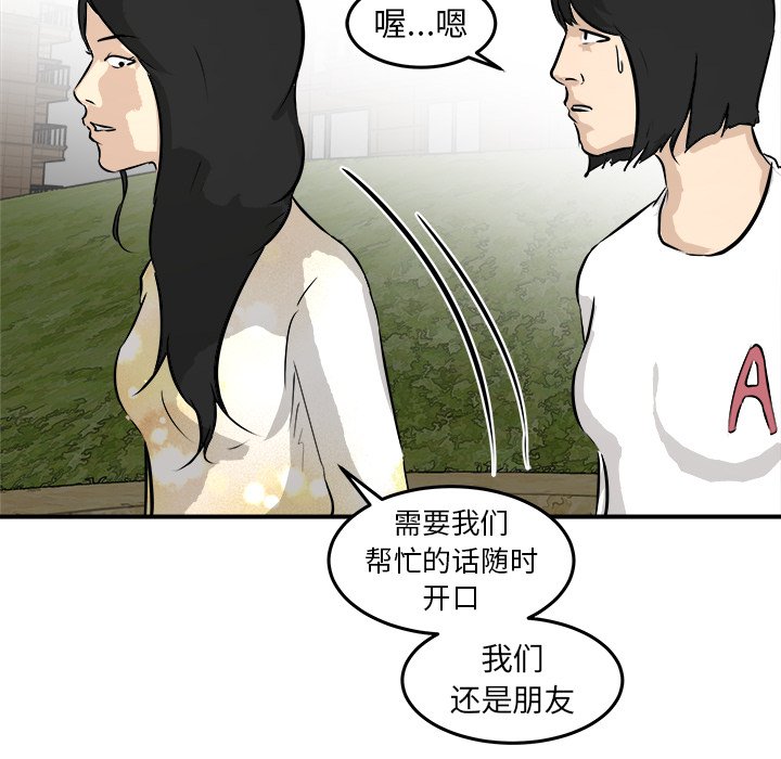 第33话 第 57 页