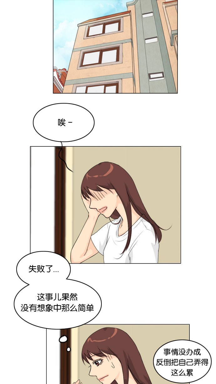 第56话 第 24 页