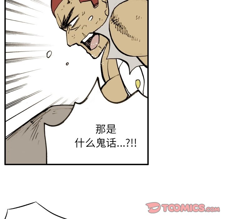 第 55 话 第 42 页