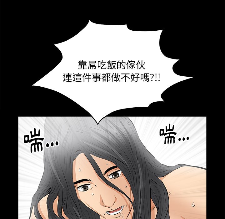 第21话 第 136 页