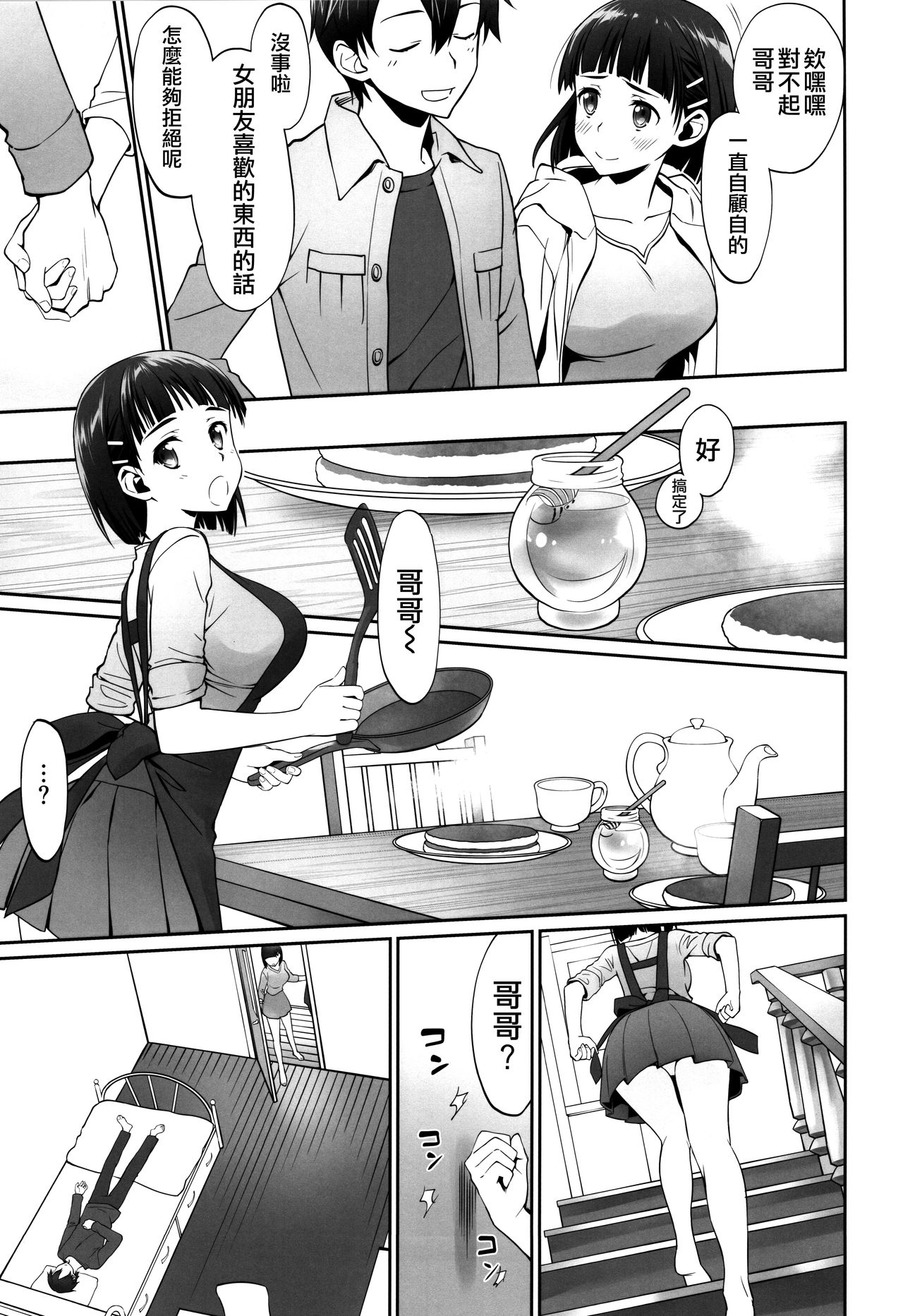 第1话 第 35 页
