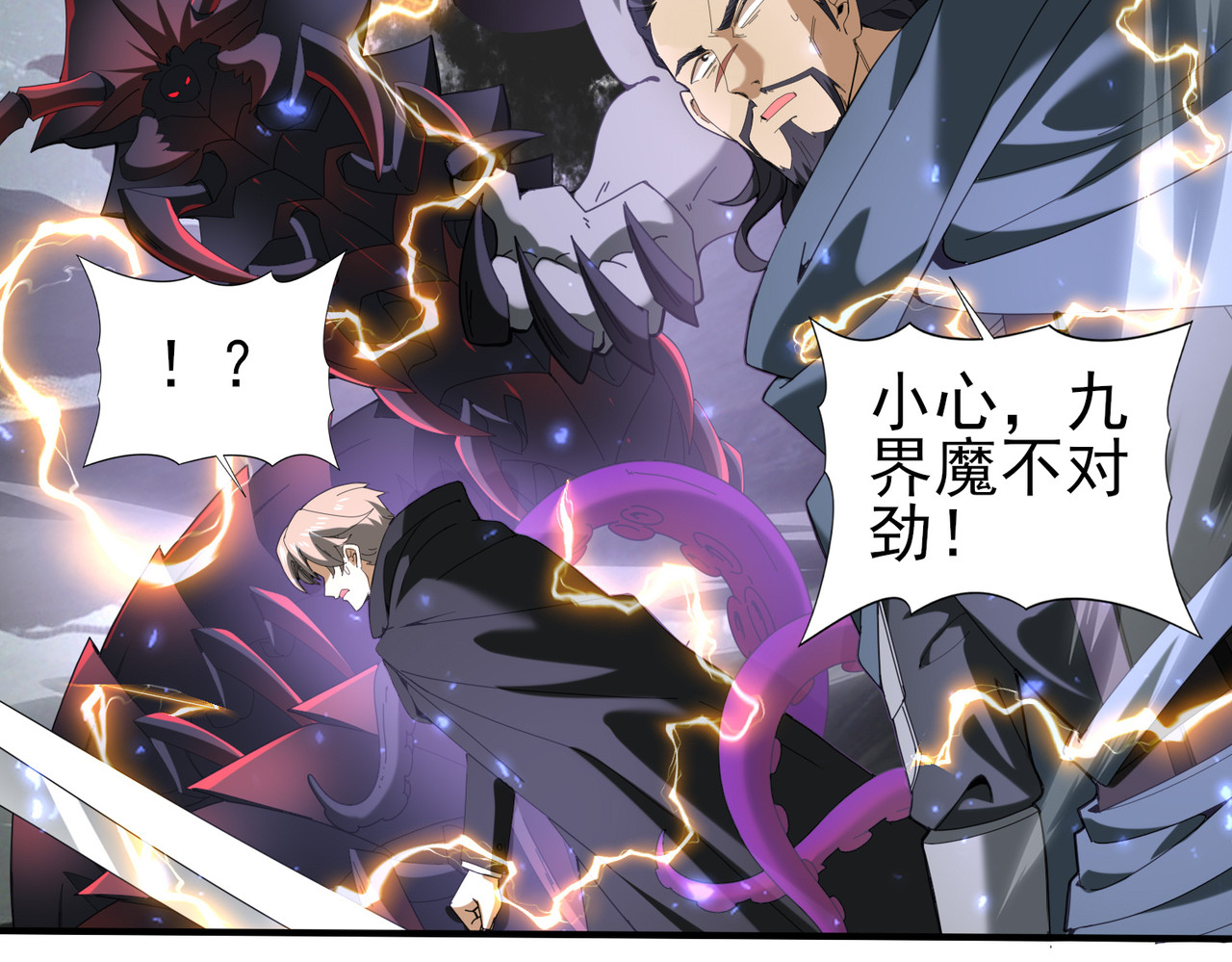 第104话 金龙王 第 64 页
