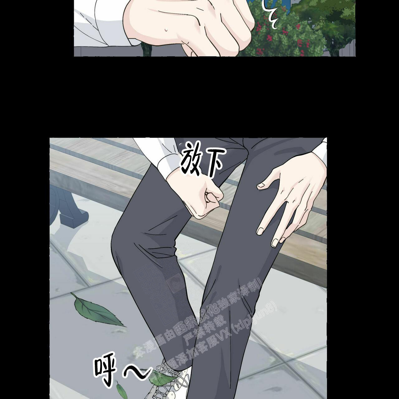 第94话 带给他幸福 第 47 页