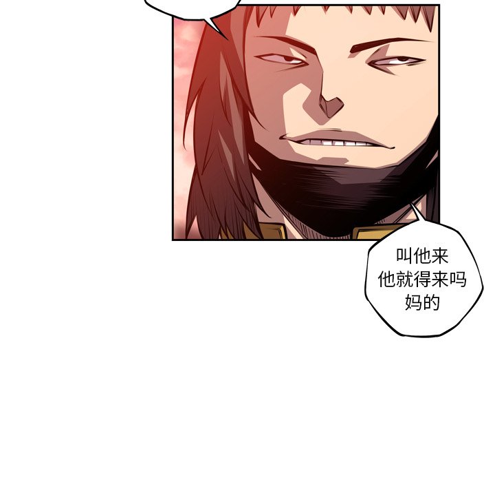 第127话 第 97 页