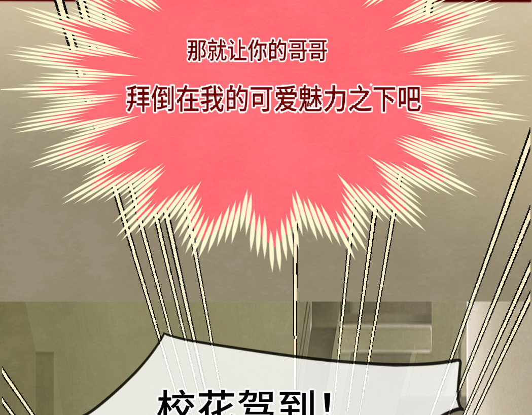 第71话 后劲 第 122 页