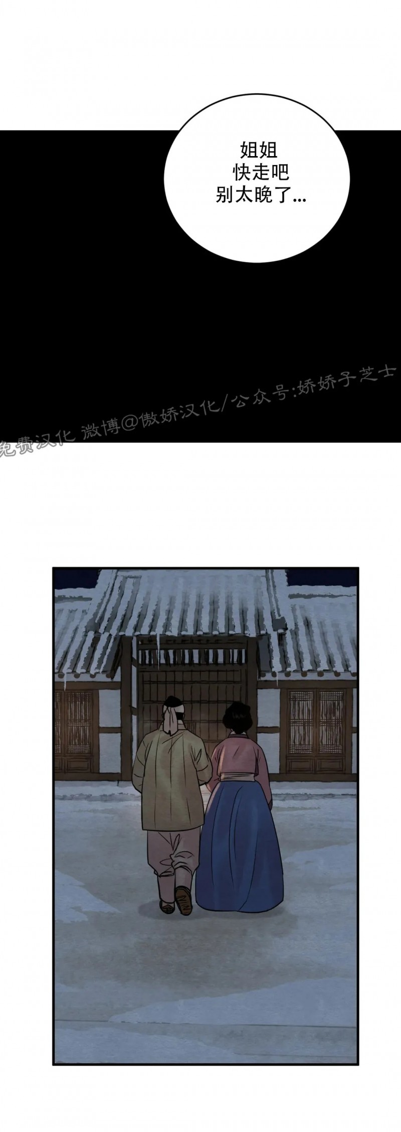 第69话 第 22 页