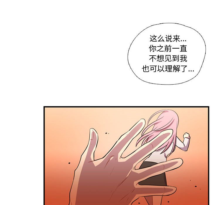 第55话 第 76 页