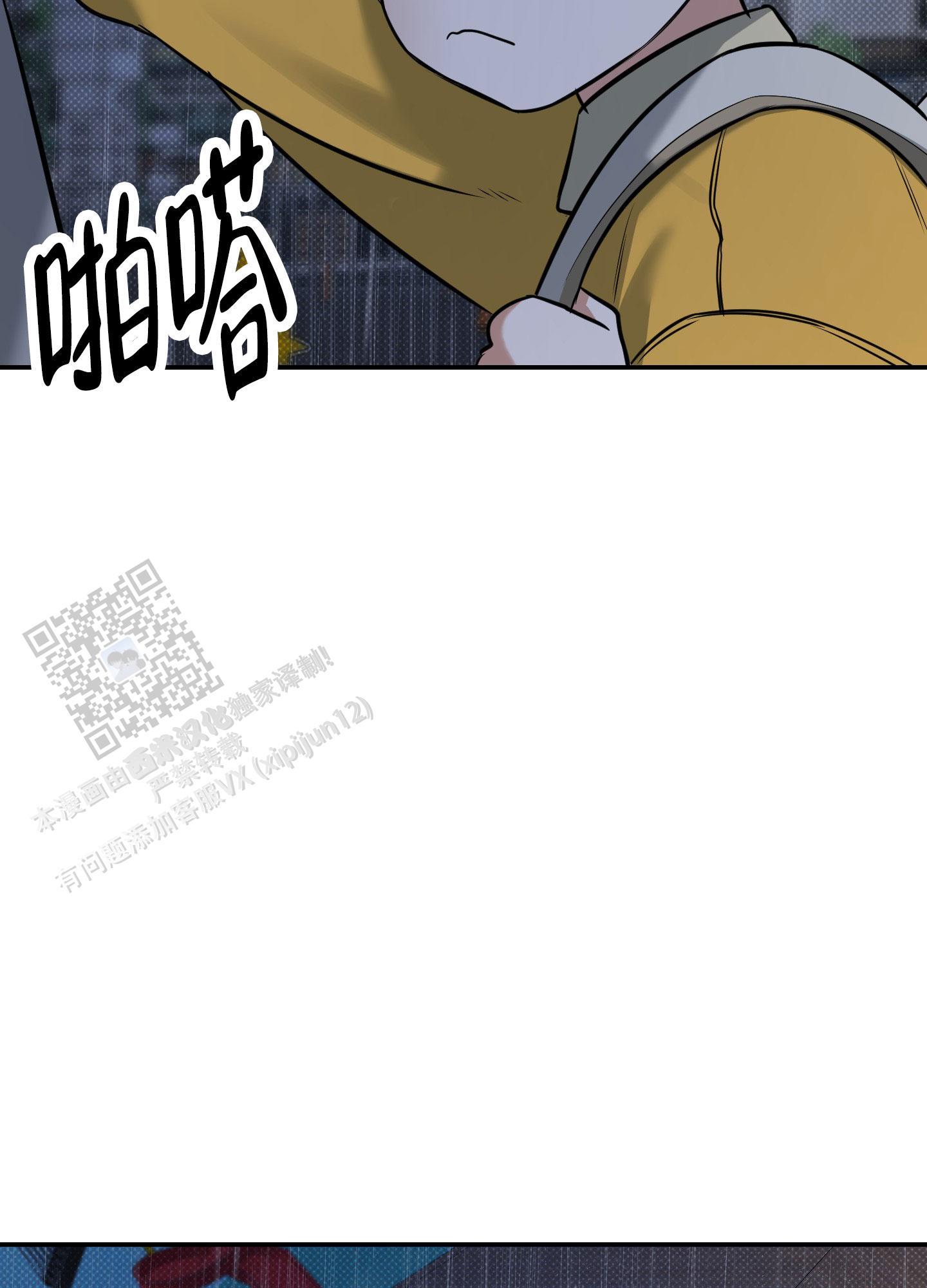 第13话 真的不跟你好了 第 5 页
