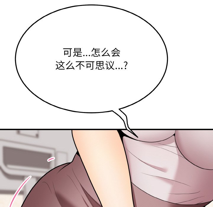 第14话 第 130 页
