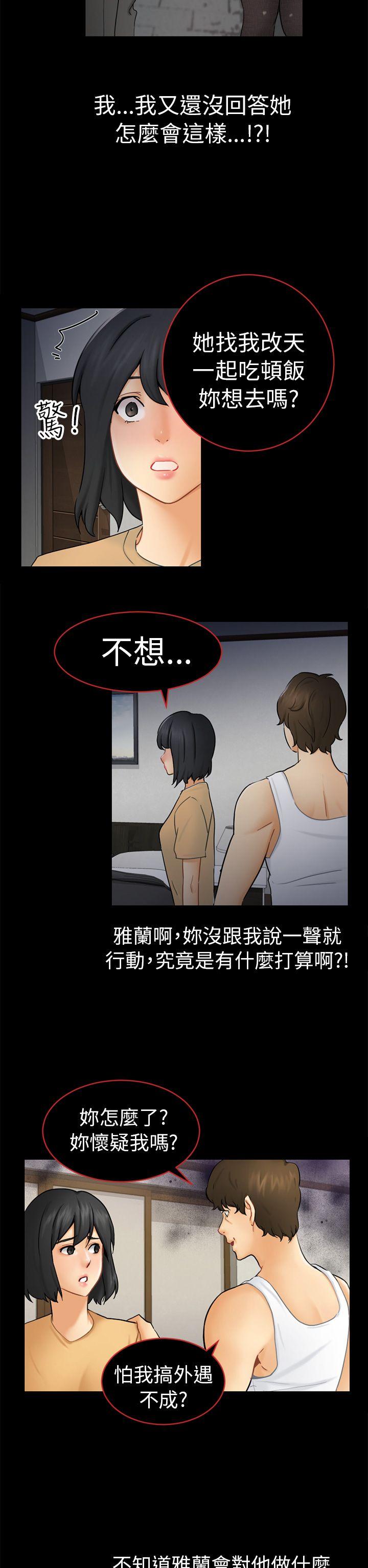 第13话 大城 第 14 页
