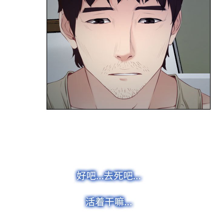 第2话 第 77 页