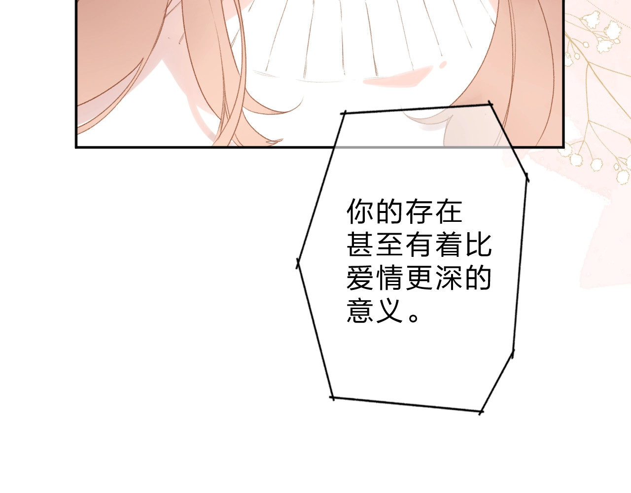 完结篇 冬之结2 第 84 页